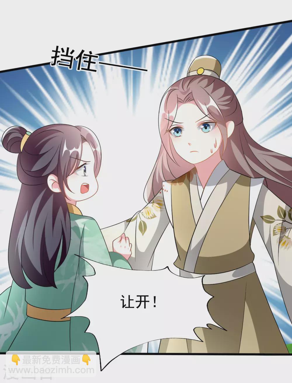 壞心王爺別惹我 - 第213話 偷偷出宮 - 4