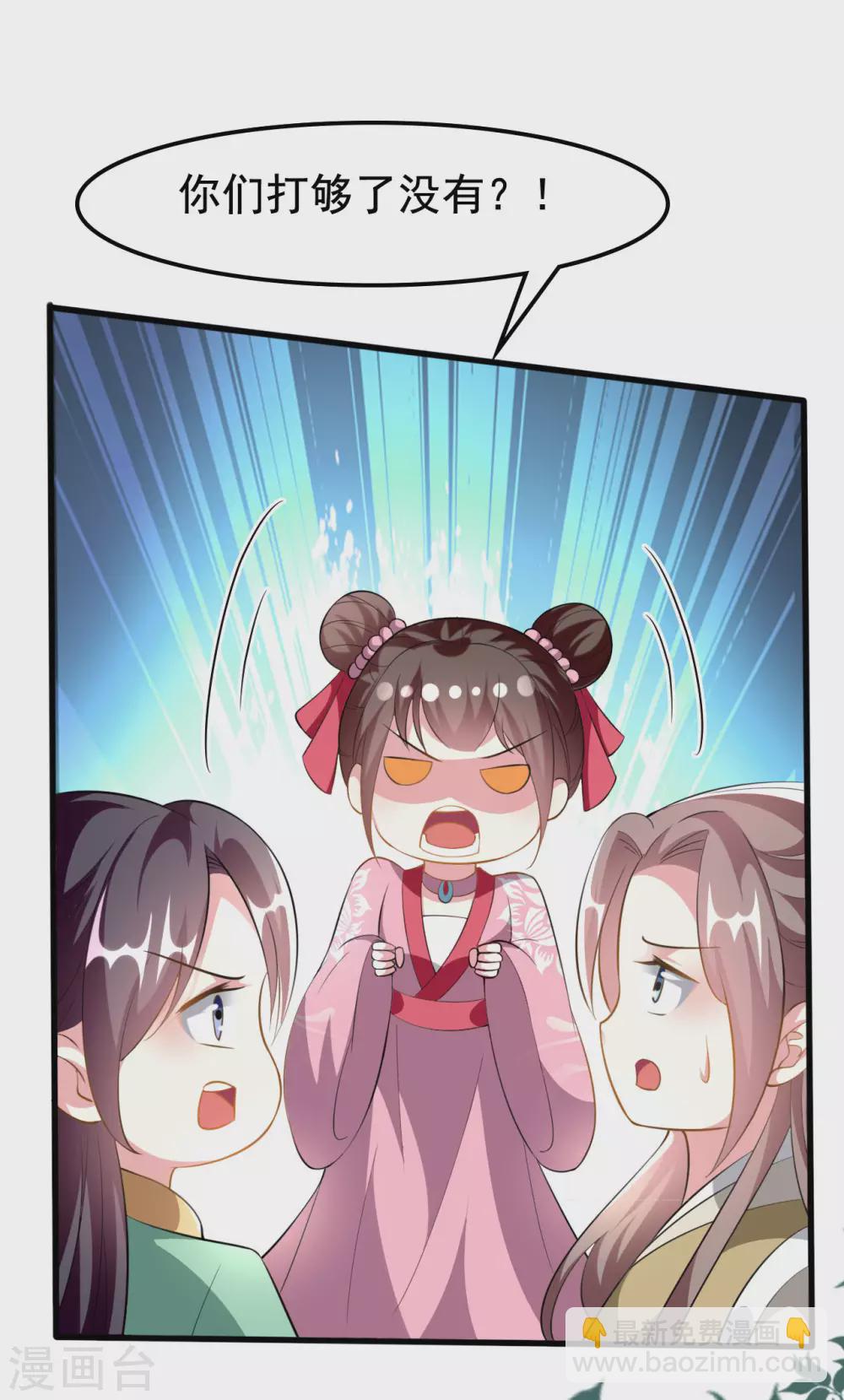 壞心王爺別惹我 - 第213話 偷偷出宮 - 3