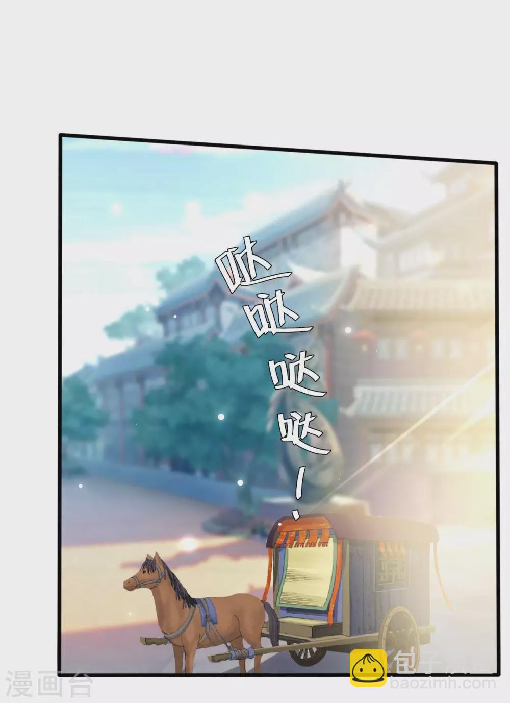 壞心王爺別惹我 - 第213話 偷偷出宮 - 2