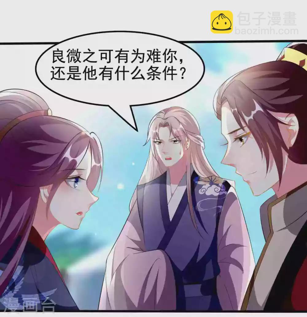 壞心王爺別惹我 - 第215話 真假陌溶月！ - 4