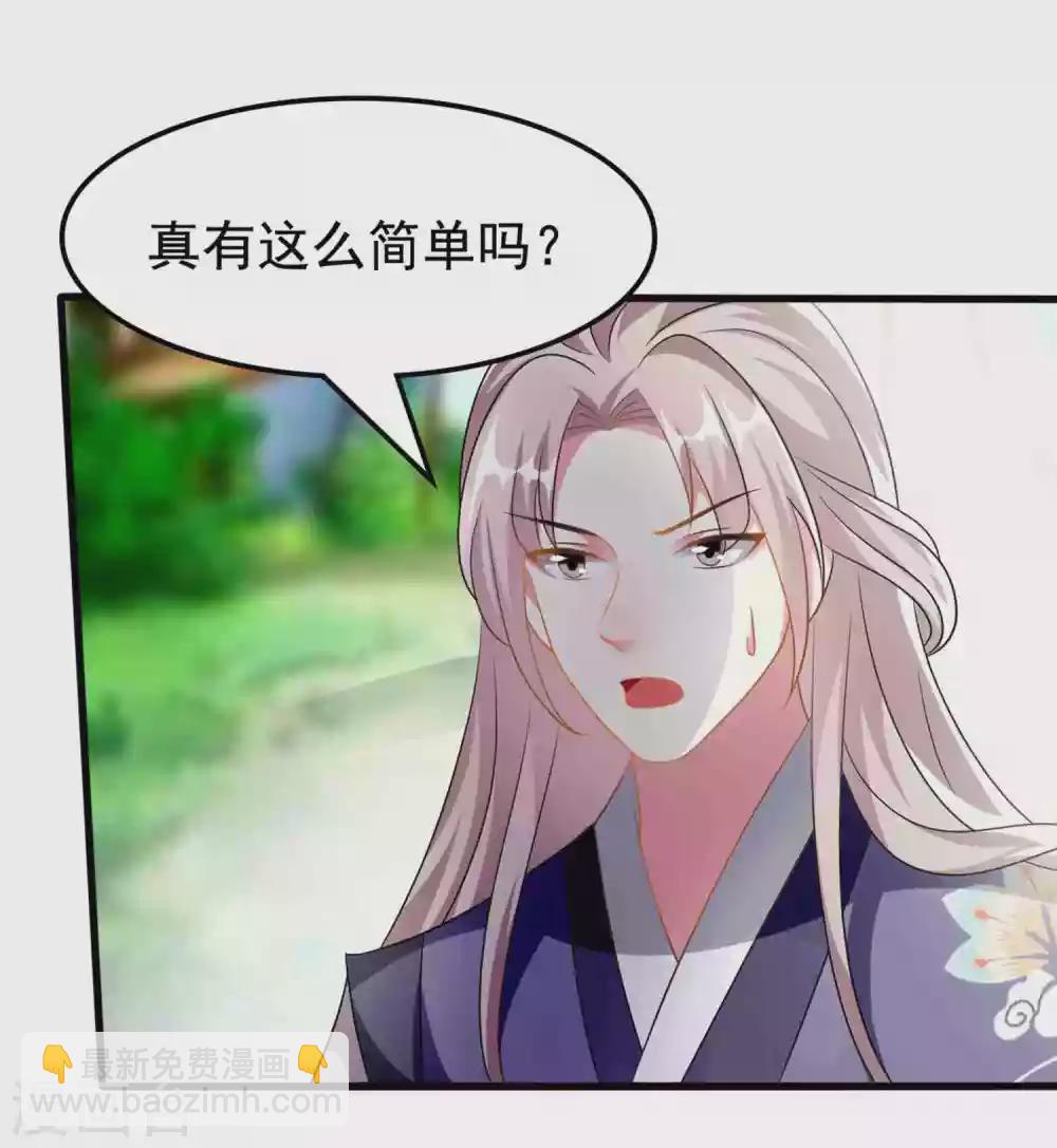 壞心王爺別惹我 - 第215話 真假陌溶月！ - 6