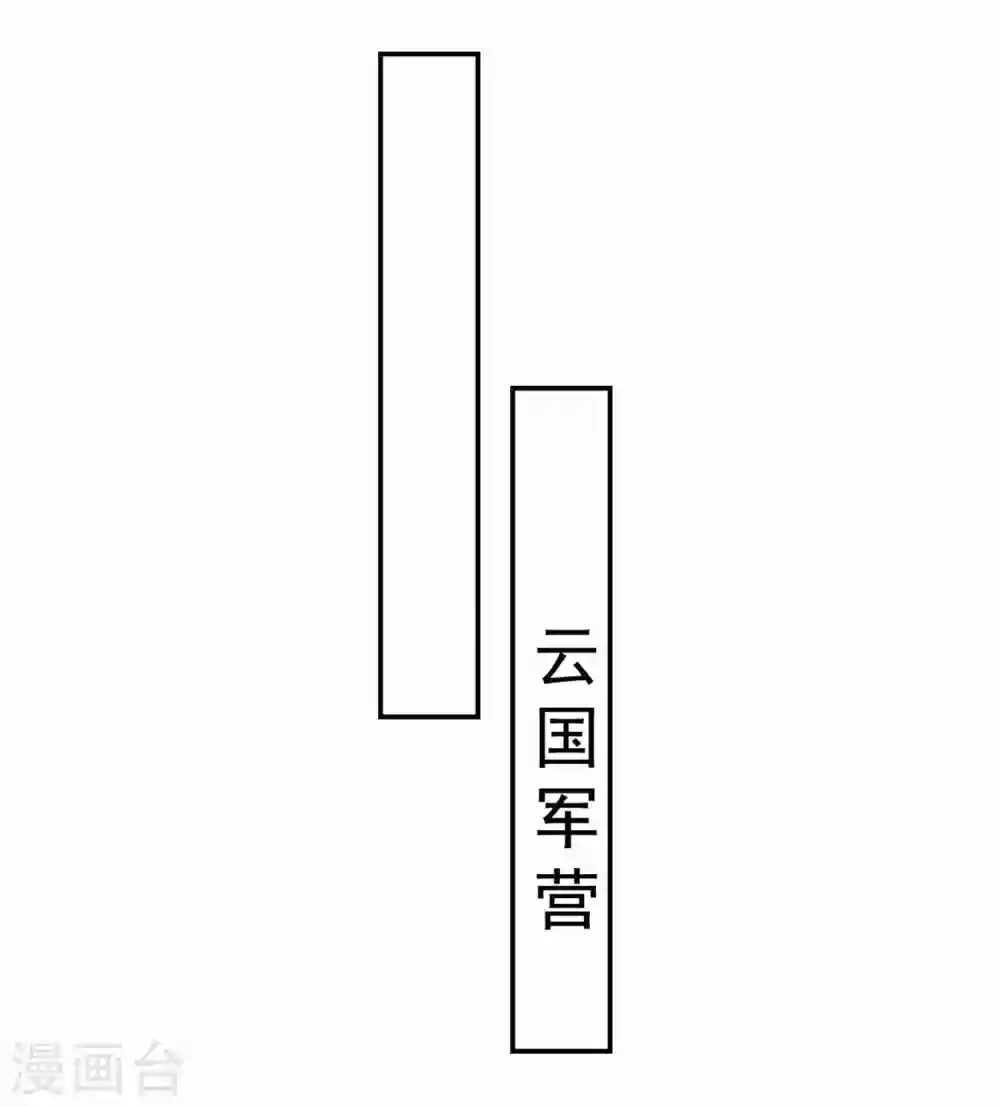 壞心王爺別惹我 - 第215話 真假陌溶月！ - 1