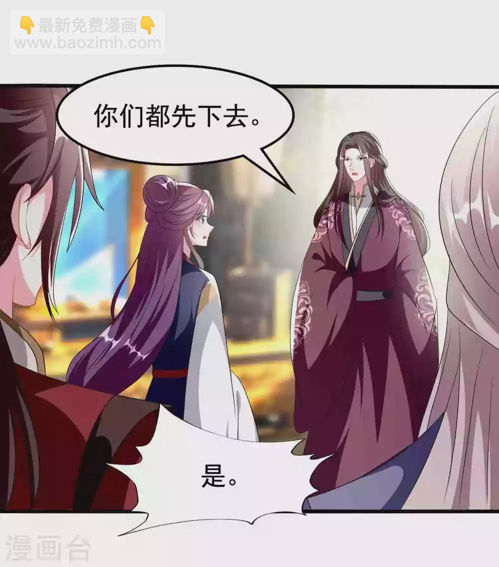 壞心王爺別惹我 - 第215話 真假陌溶月！ - 5