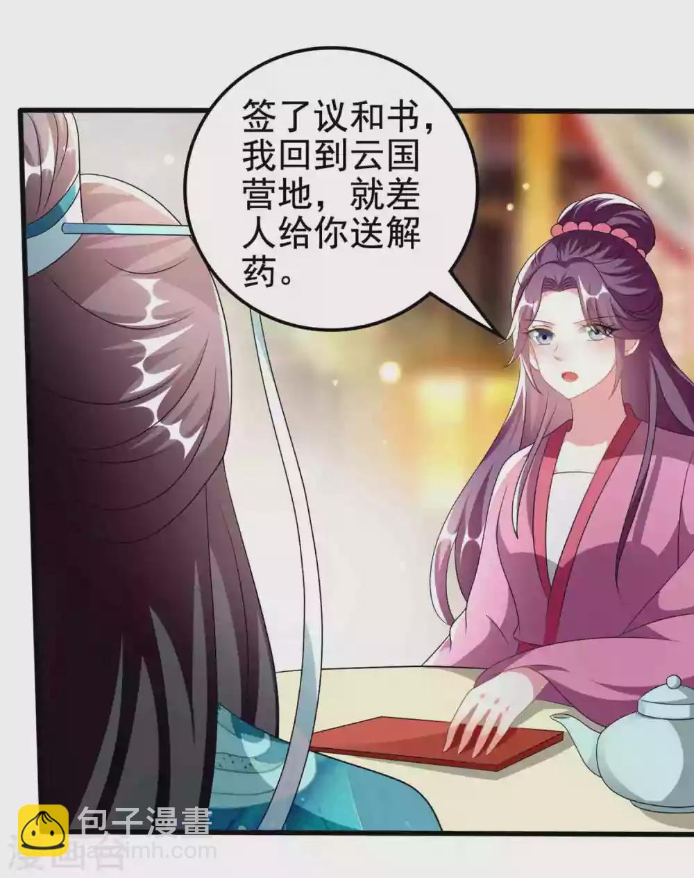 壞心王爺別惹我 - 第215話 真假陌溶月！ - 3