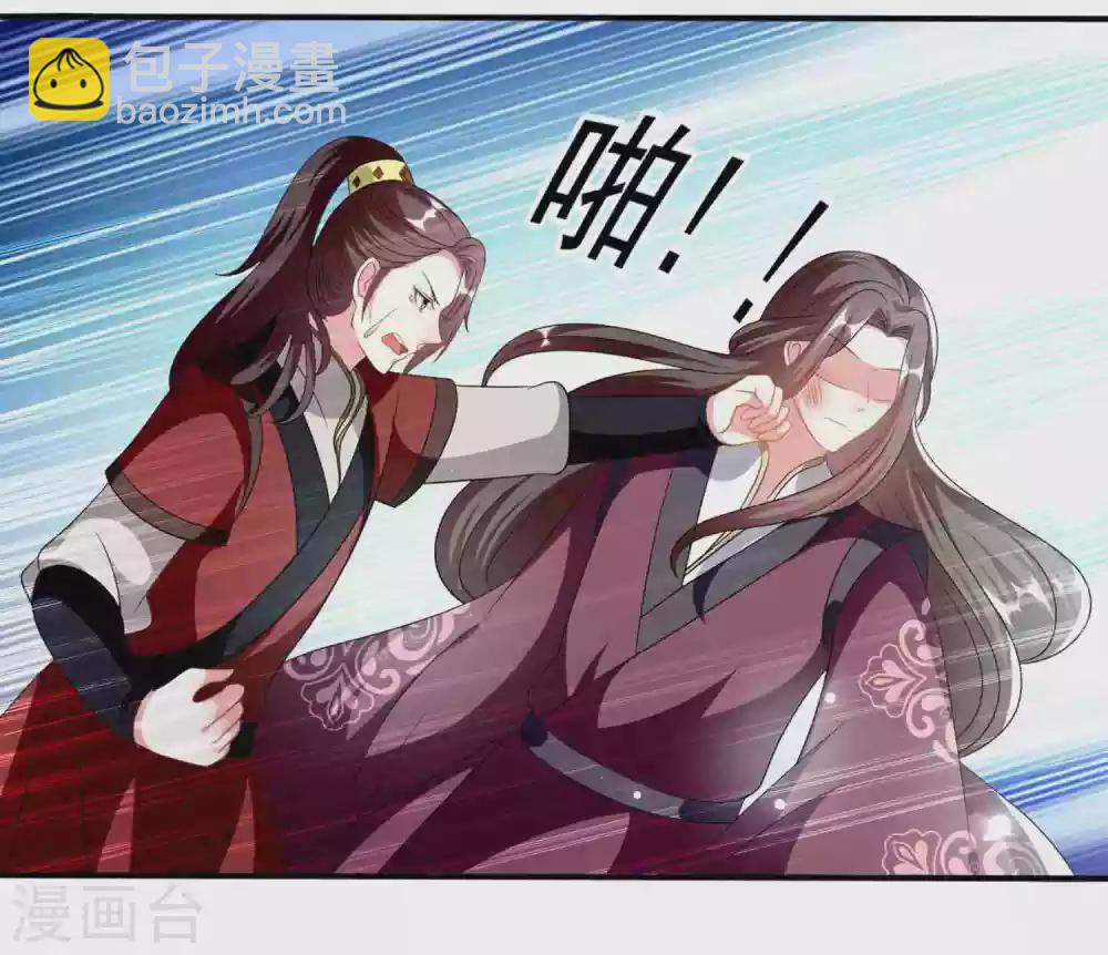 壞心王爺別惹我 - 第216話 苦命鴛鴦 - 1