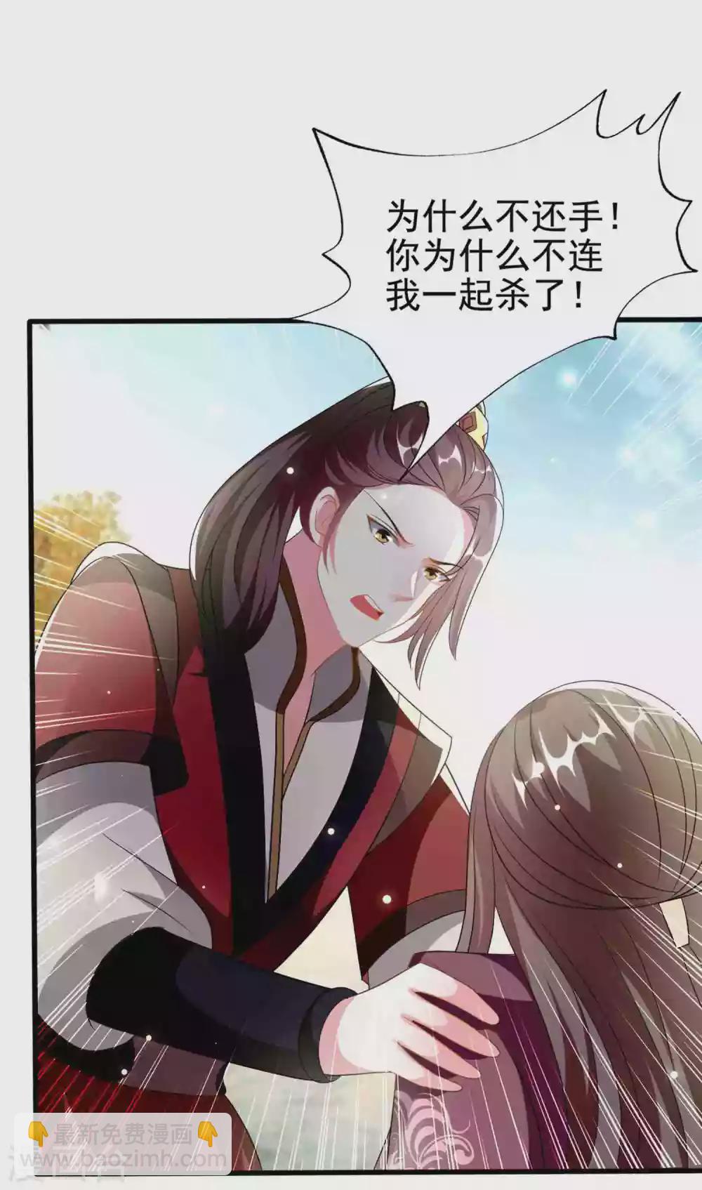 壞心王爺別惹我 - 第216話 苦命鴛鴦 - 2