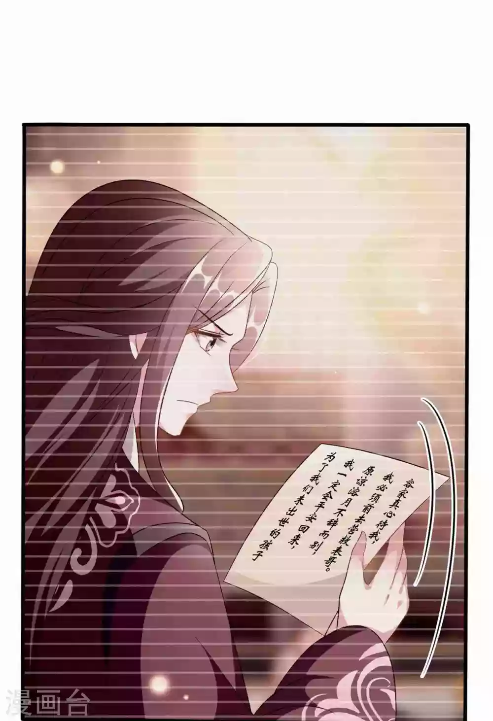 壞心王爺別惹我 - 第216話 苦命鴛鴦 - 2