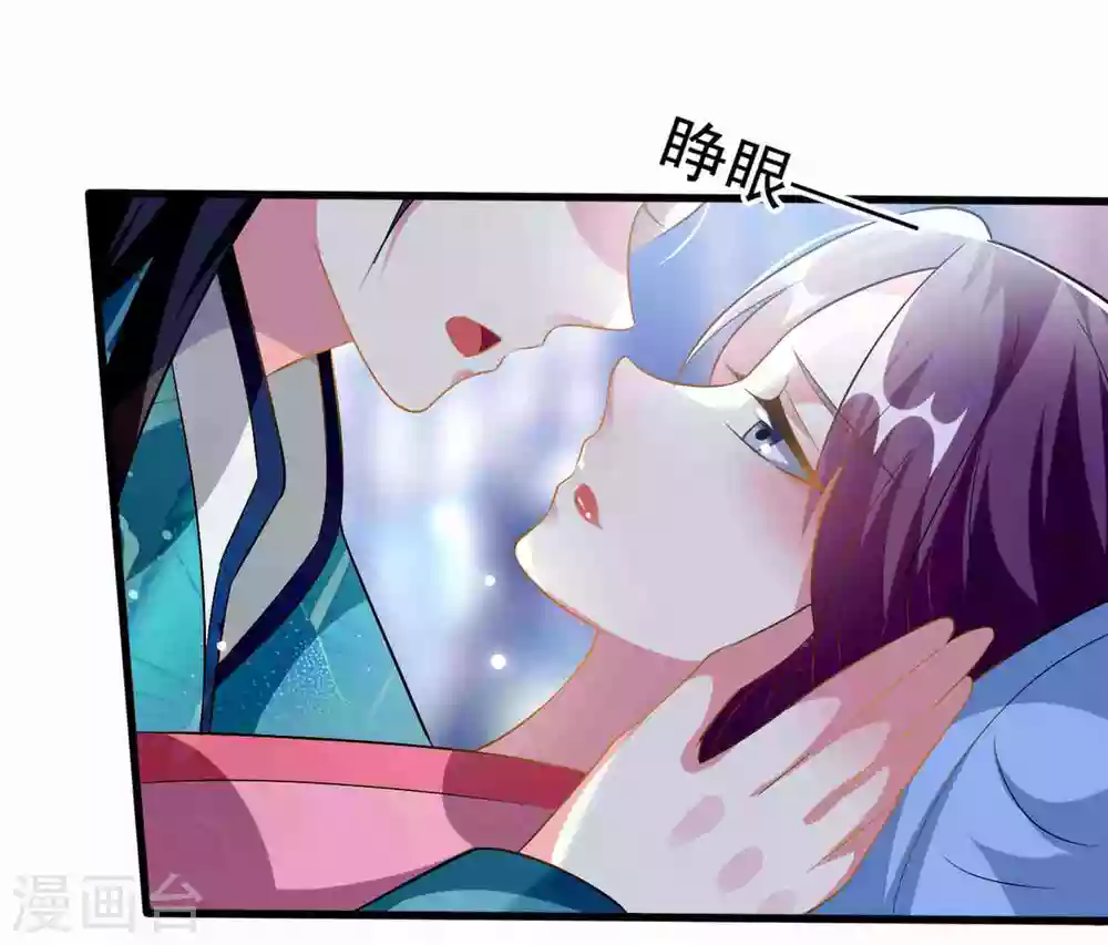 壞心王爺別惹我 - 第216話 苦命鴛鴦 - 3