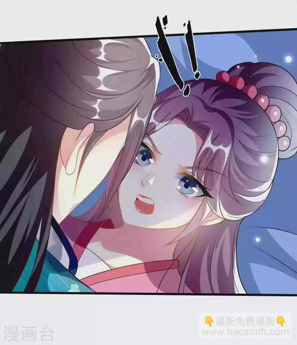 壞心王爺別惹我 - 第216話 苦命鴛鴦 - 4