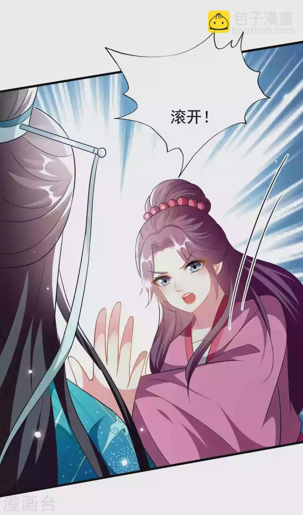 壞心王爺別惹我 - 第216話 苦命鴛鴦 - 5