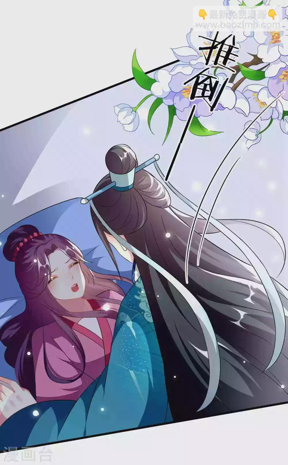 壞心王爺別惹我 - 第216話 苦命鴛鴦 - 4