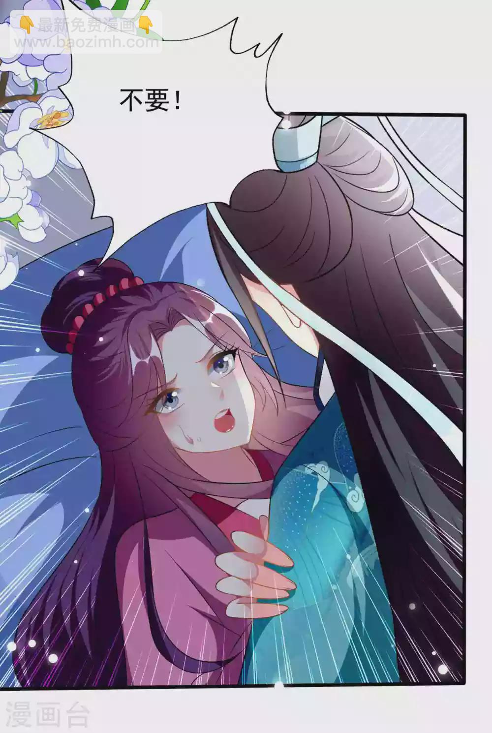 壞心王爺別惹我 - 第216話 苦命鴛鴦 - 6