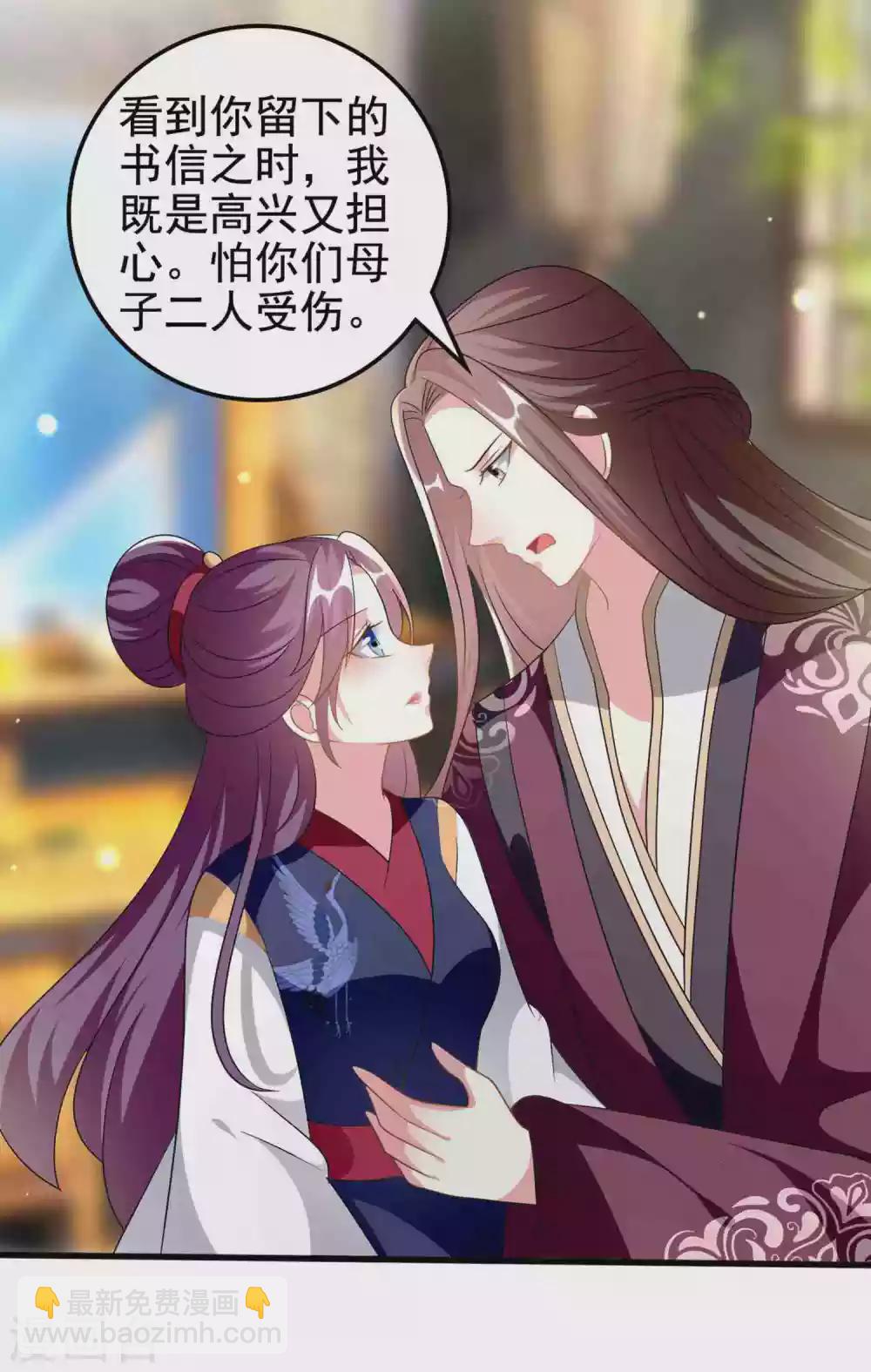 壞心王爺別惹我 - 第216話 苦命鴛鴦 - 4