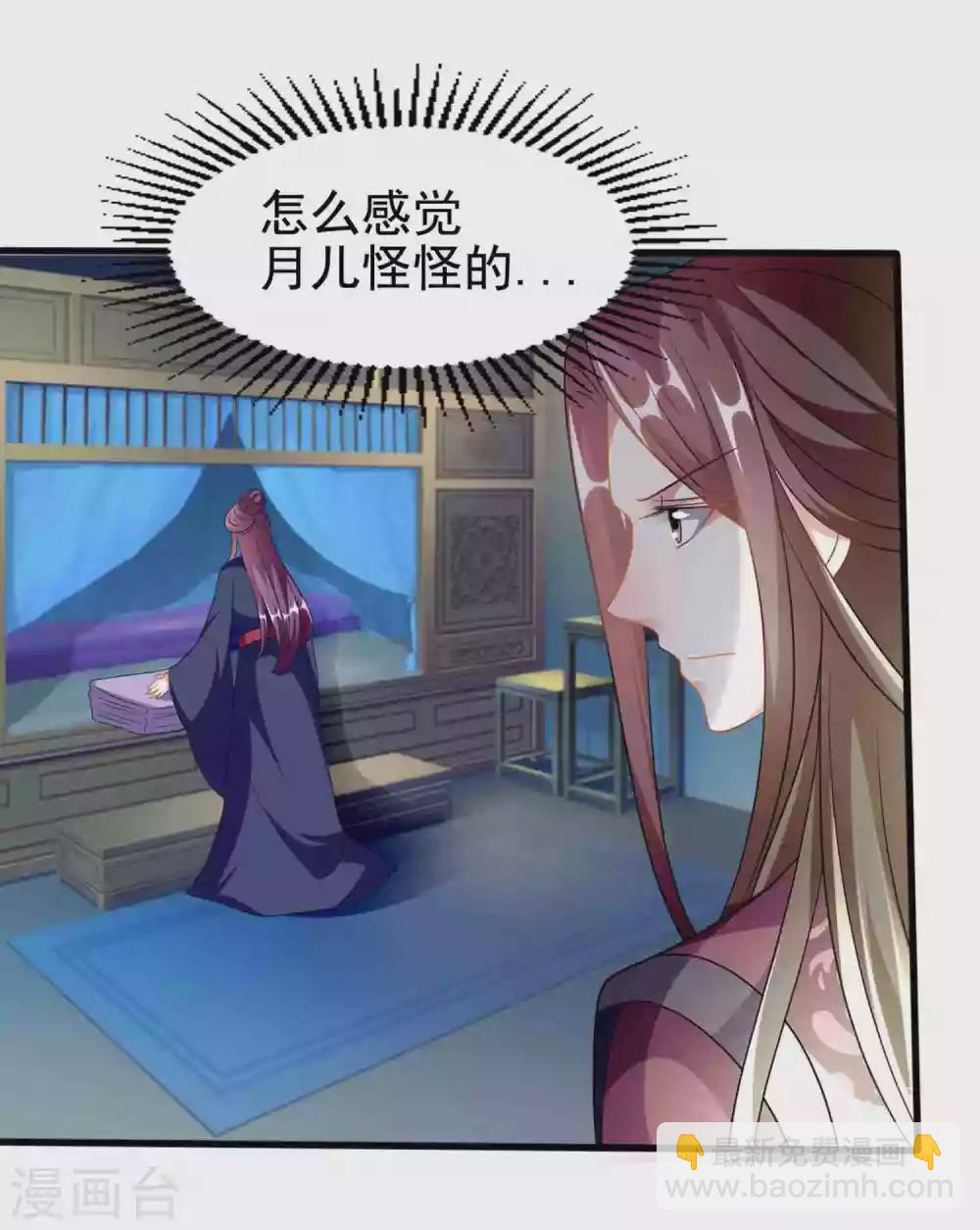 壞心王爺別惹我 - 第216話 苦命鴛鴦 - 1