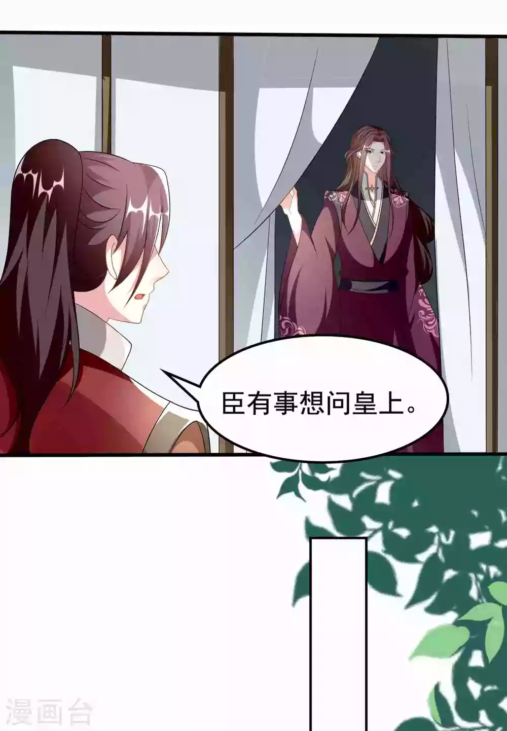 壞心王爺別惹我 - 第216話 苦命鴛鴦 - 2