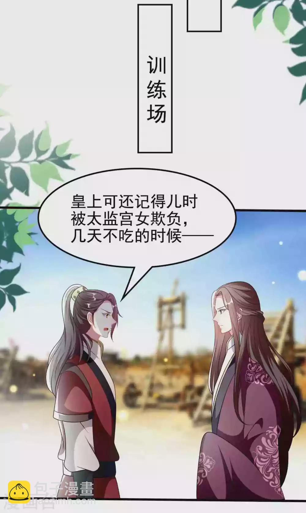 壞心王爺別惹我 - 第216話 苦命鴛鴦 - 3