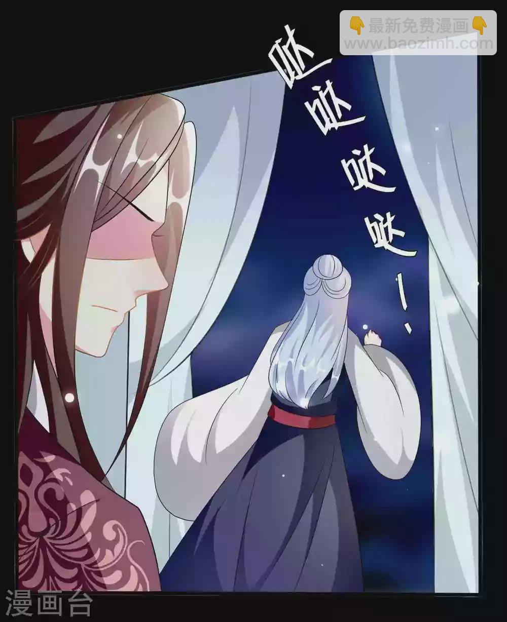 壞心王爺別惹我 - 第218話 逢場作戲 - 5