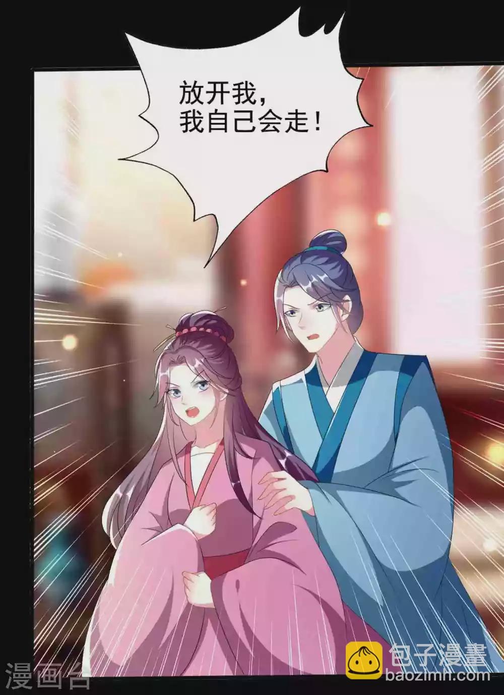 壞心王爺別惹我 - 第218話 逢場作戲 - 1