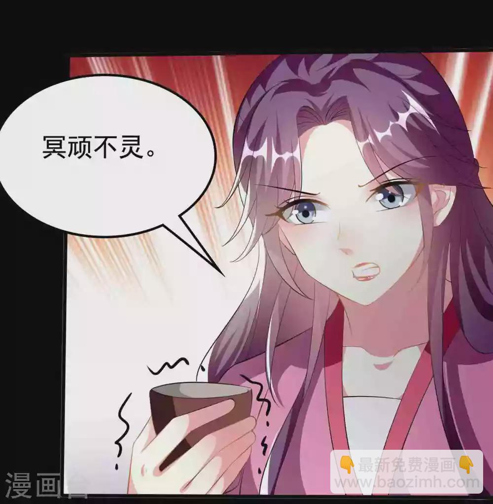 壞心王爺別惹我 - 第218話 逢場作戲 - 6