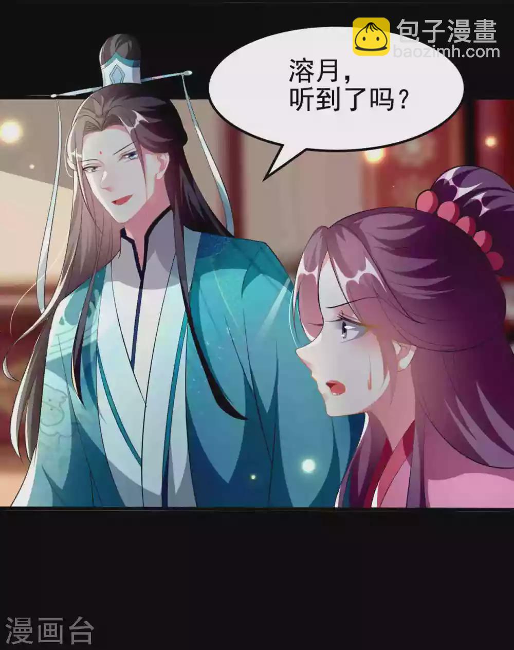 壞心王爺別惹我 - 第218話 逢場作戲 - 3