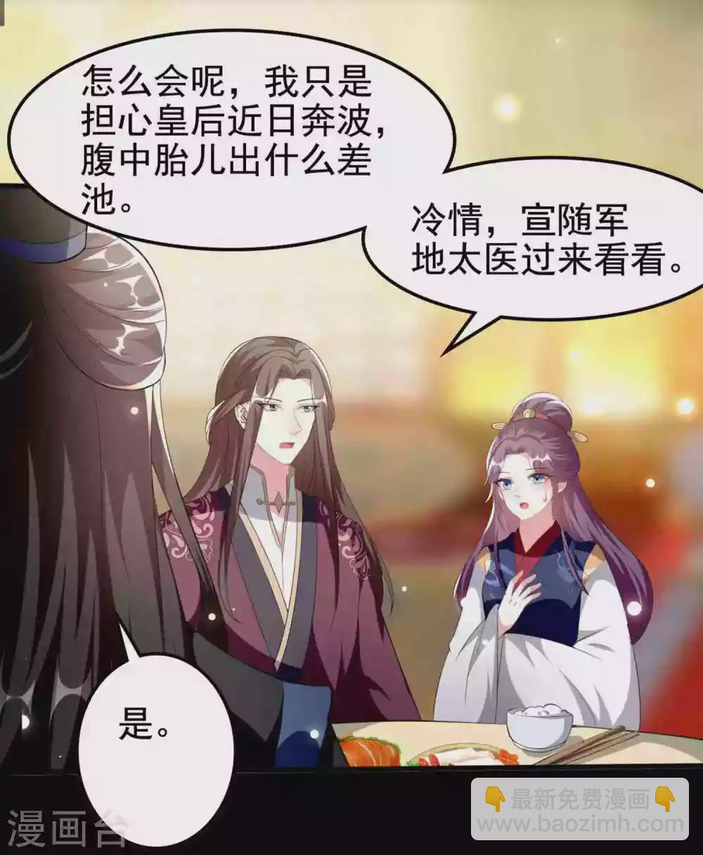 壞心王爺別惹我 - 第218話 逢場作戲 - 3