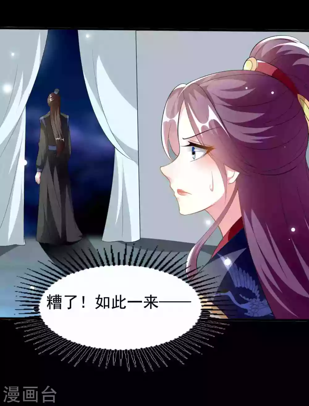 壞心王爺別惹我 - 第218話 逢場作戲 - 5