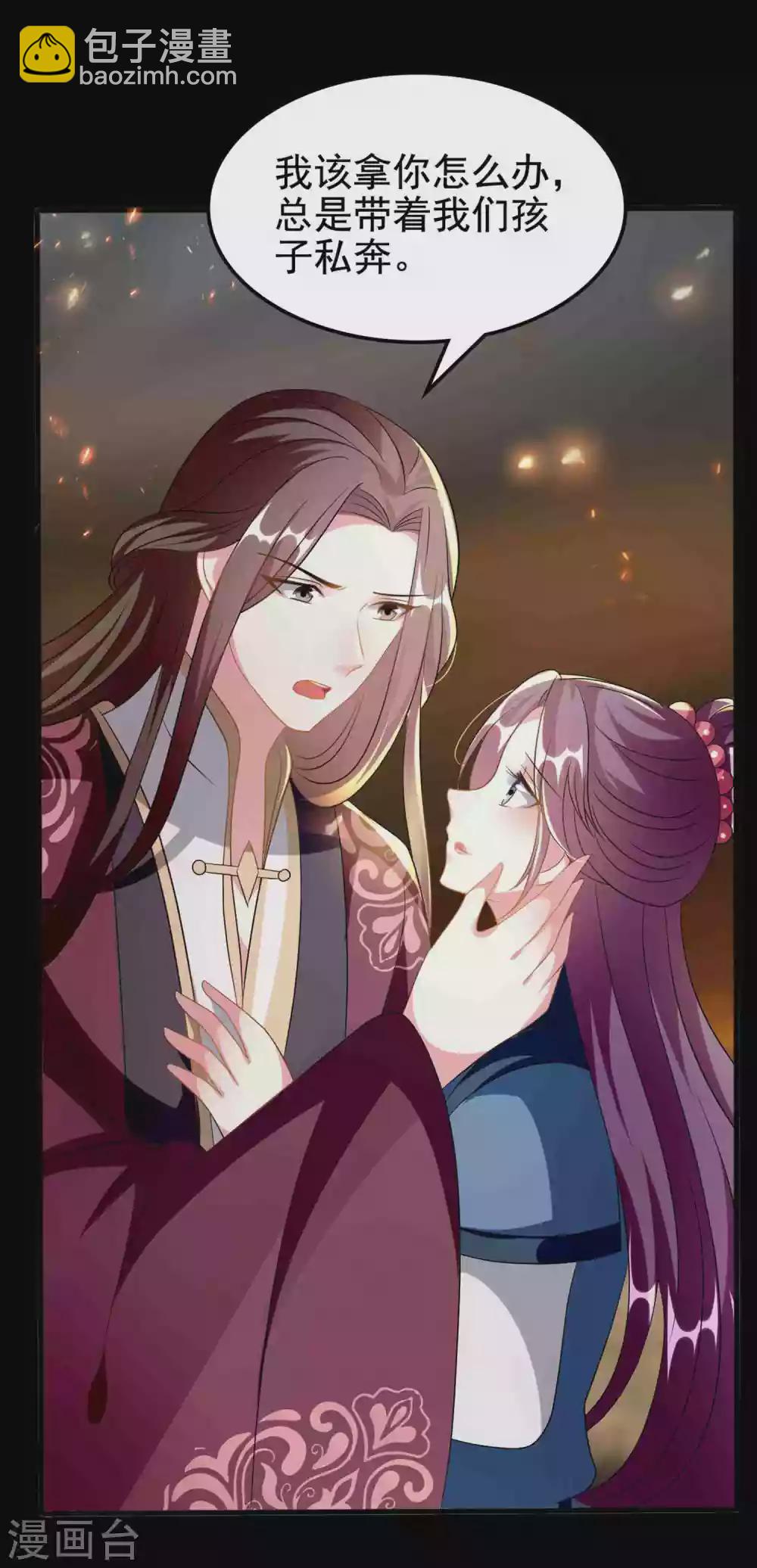 壞心王爺別惹我 - 第220話 求和 - 2