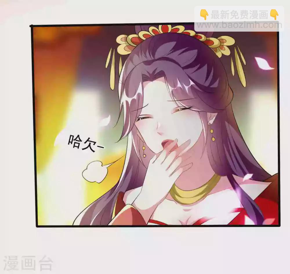 壞心王爺別惹我 - 第220話 求和 - 2