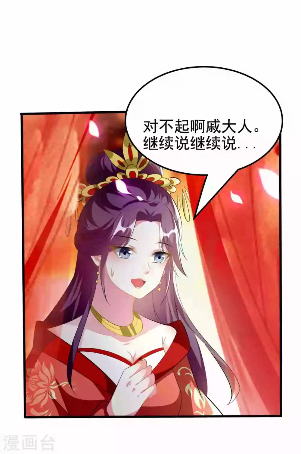 壞心王爺別惹我 - 第220話 求和 - 5