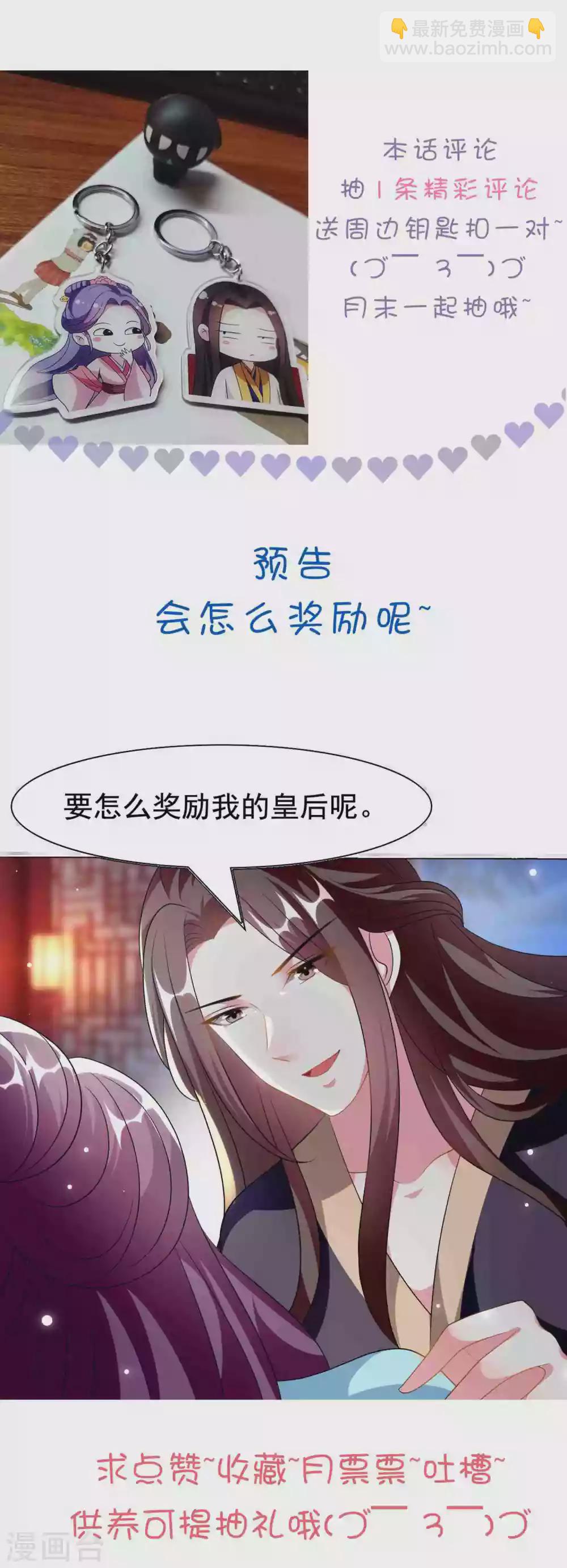 壞心王爺別惹我 - 第220話 求和 - 3