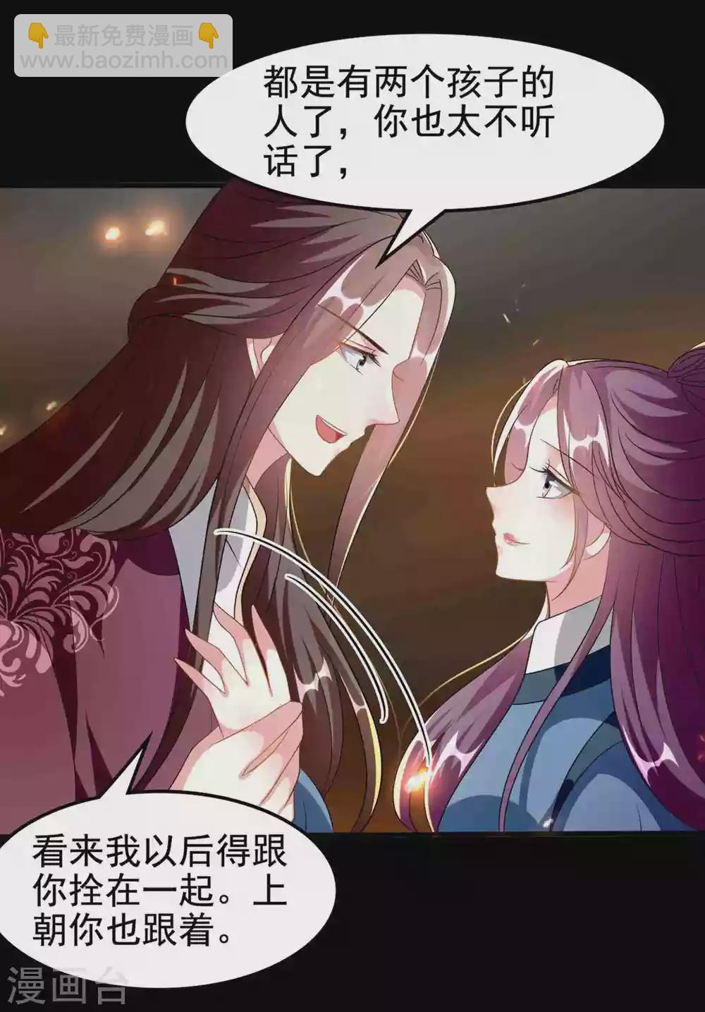 壞心王爺別惹我 - 第220話 求和 - 4