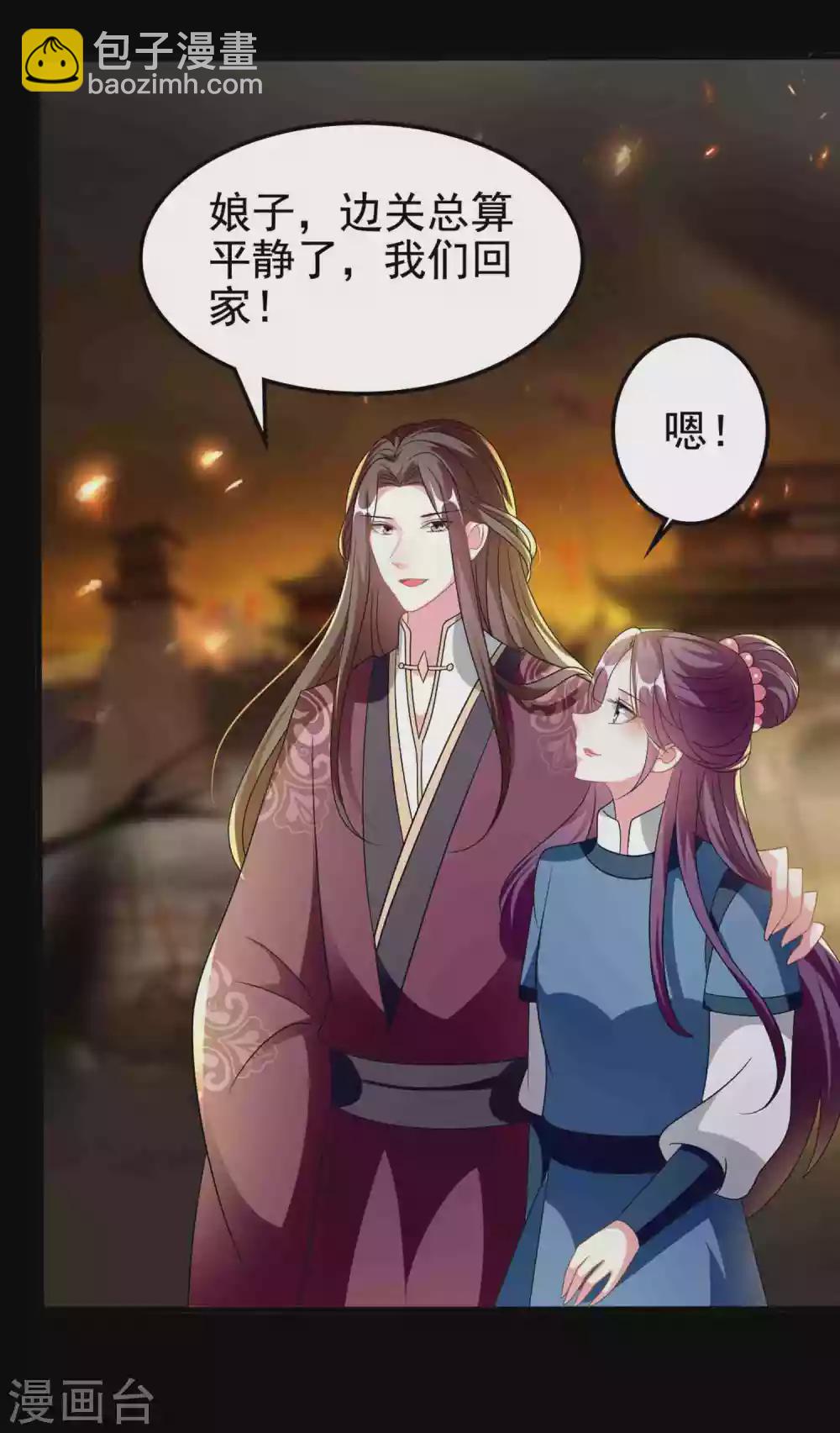 壞心王爺別惹我 - 第220話 求和 - 2