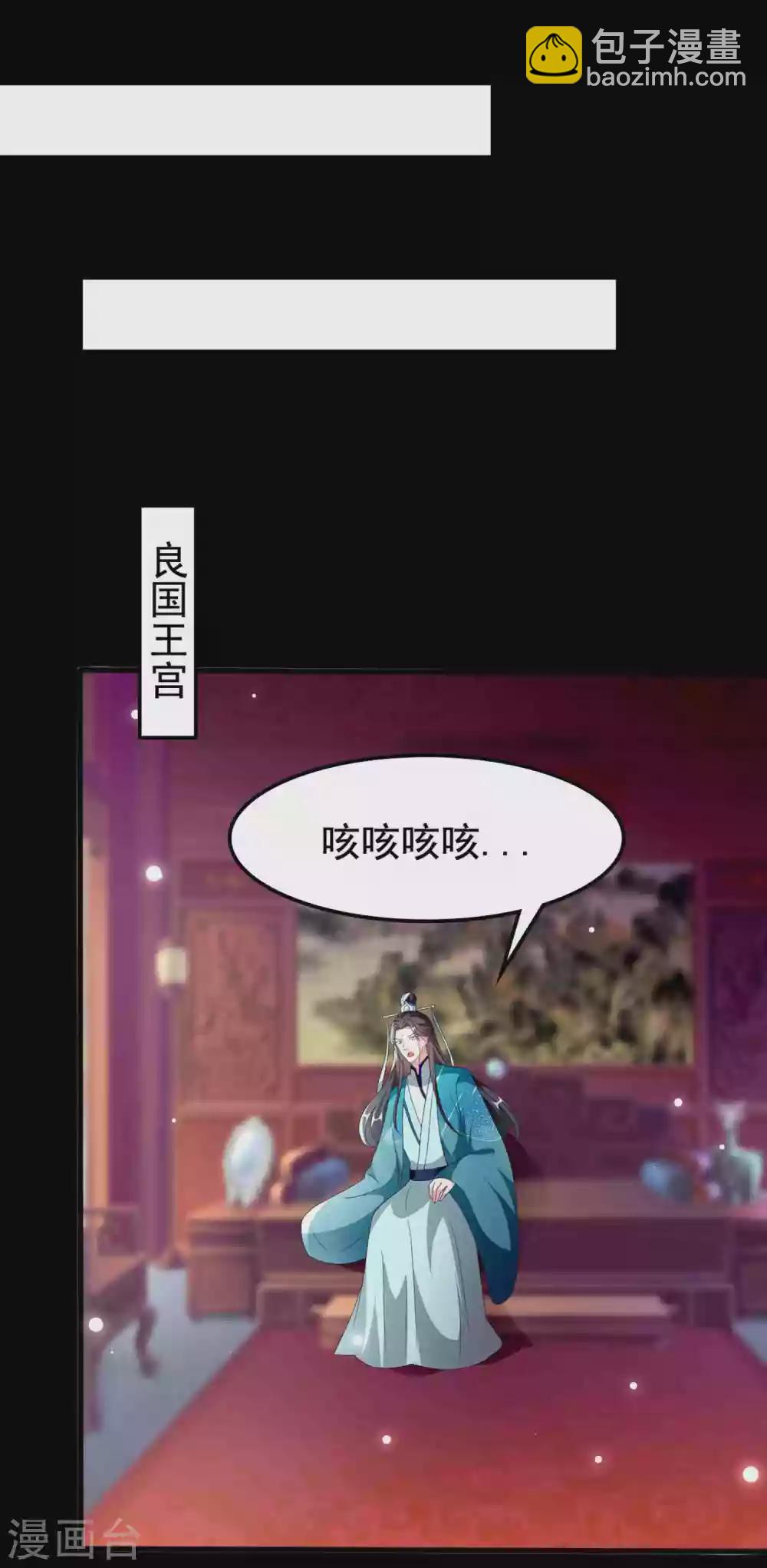 壞心王爺別惹我 - 第220話 求和 - 3