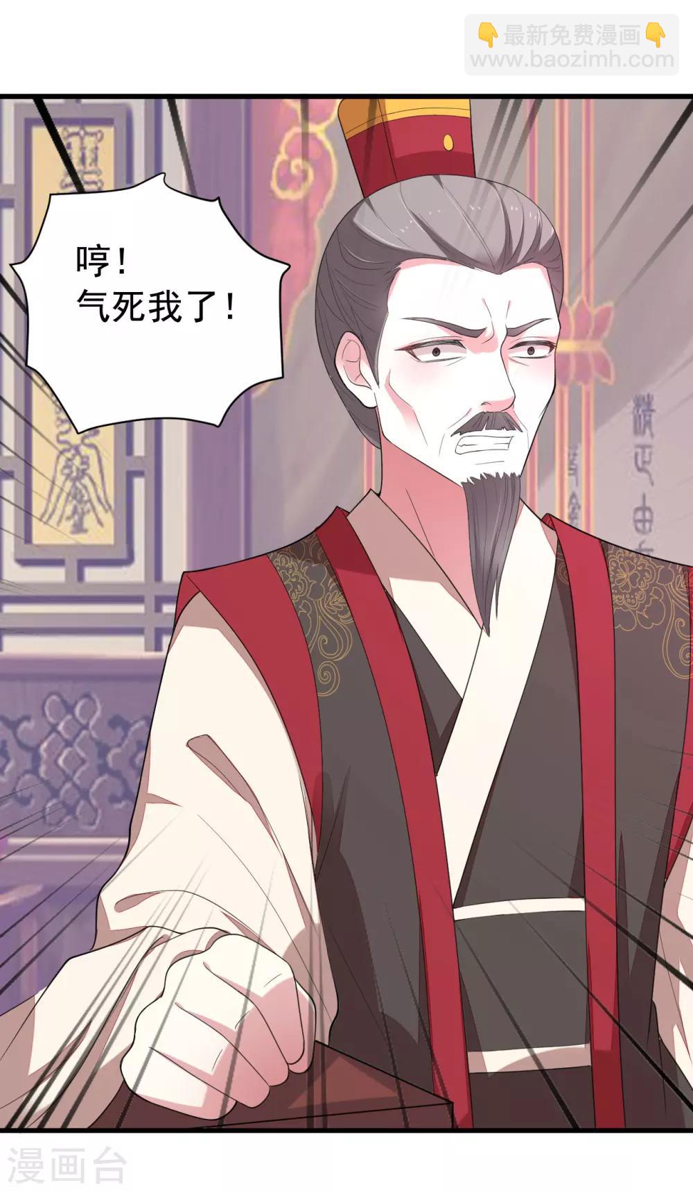 壞心王爺別惹我 - 第23話 家暴慣犯 - 2