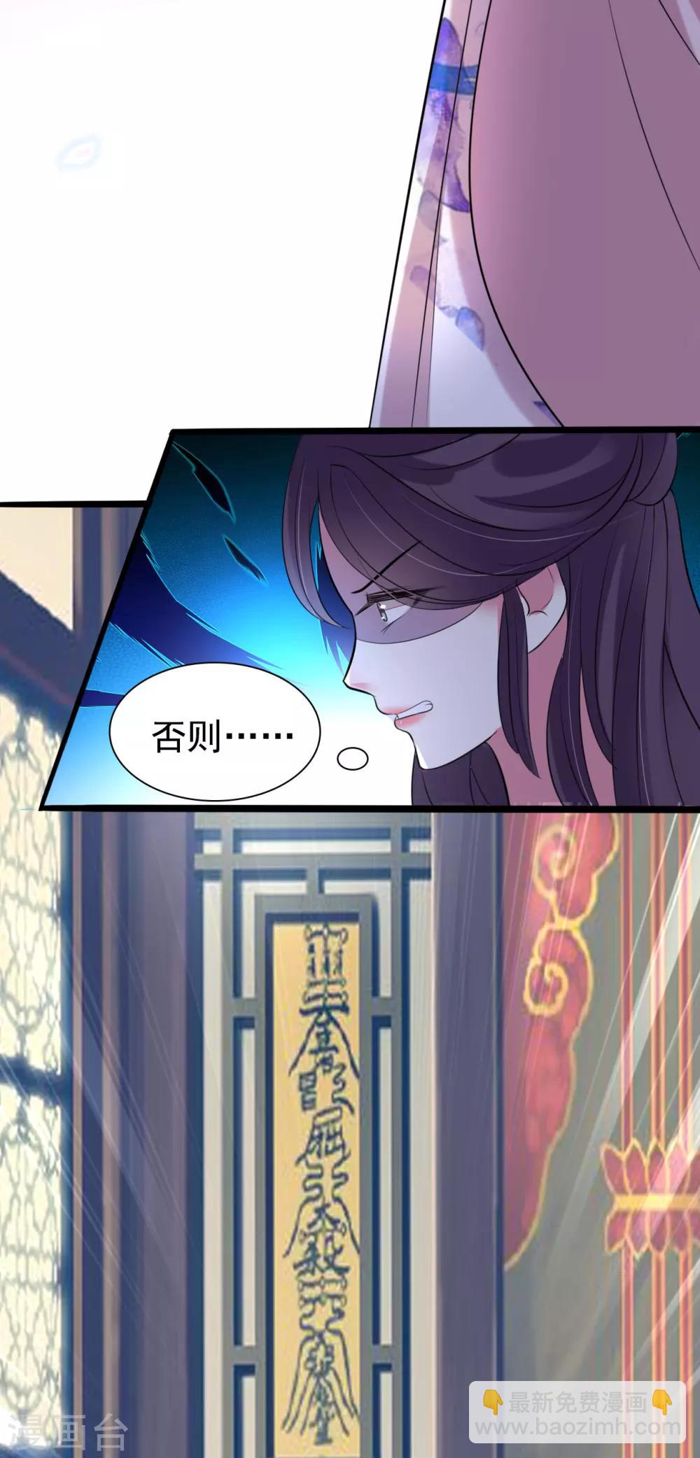 壞心王爺別惹我 - 第23話 家暴慣犯 - 2