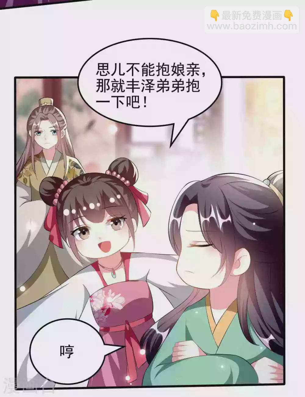 壞心王爺別惹我 - 第222話 大戰三百回合 - 4