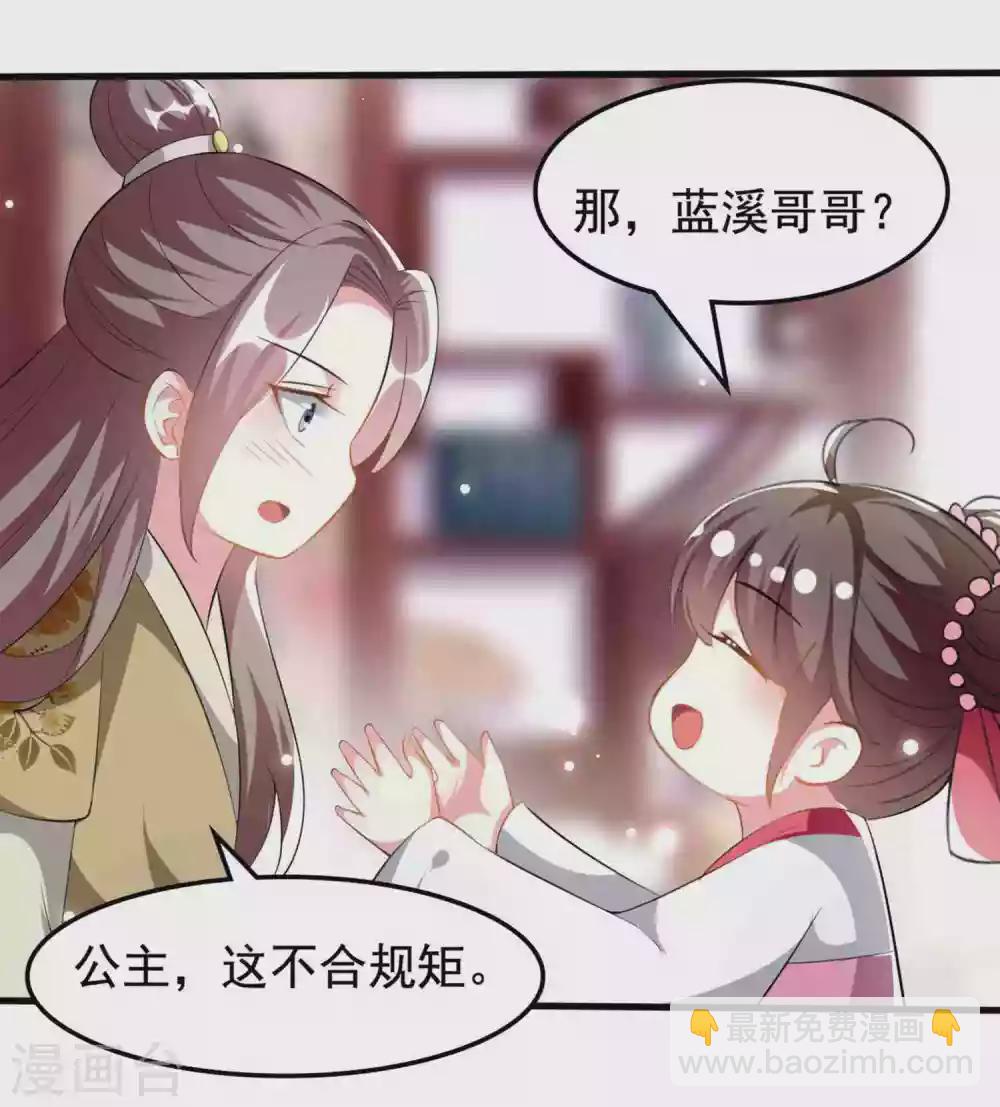 壞心王爺別惹我 - 第222話 大戰三百回合 - 5