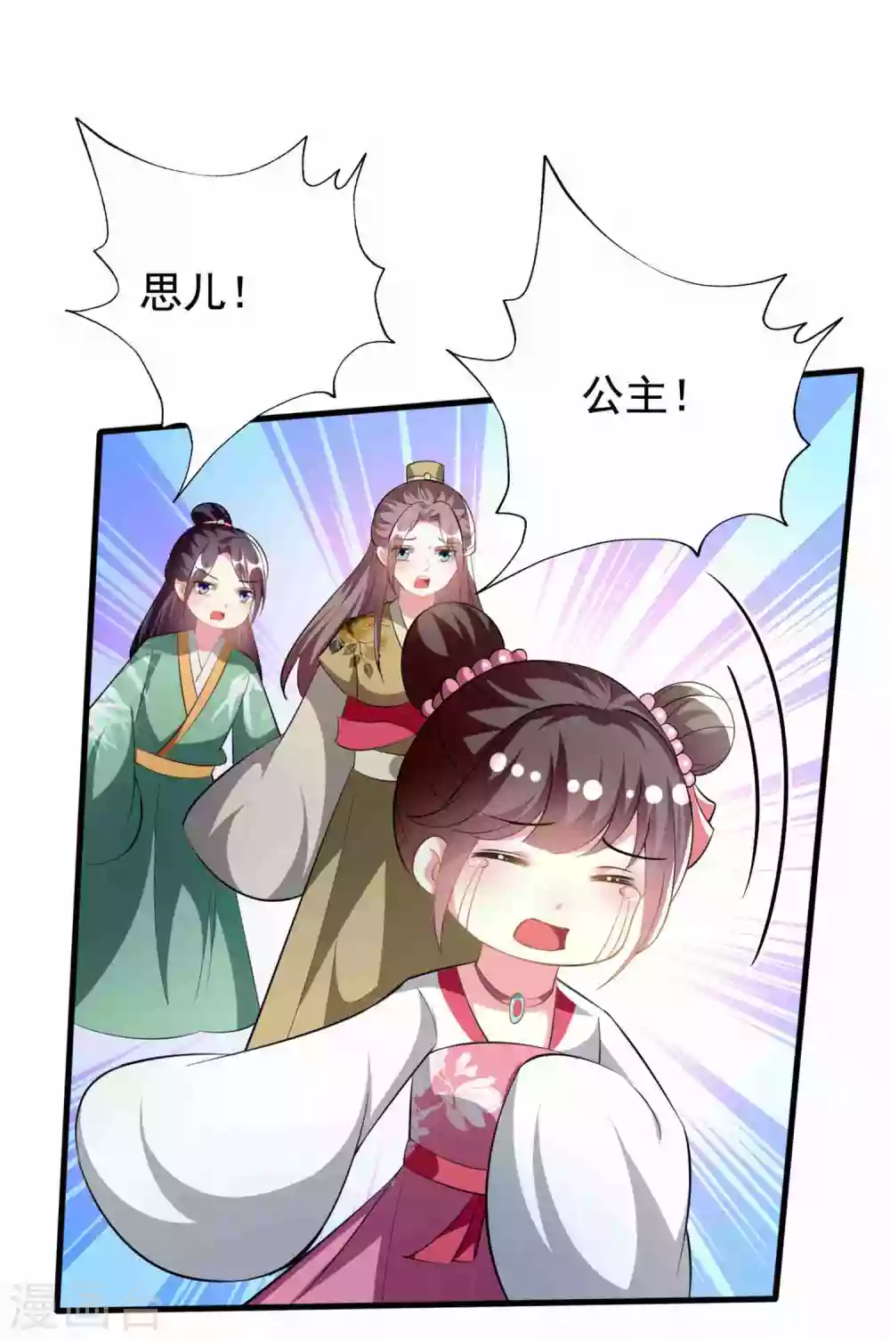 壞心王爺別惹我 - 第222話 大戰三百回合 - 1