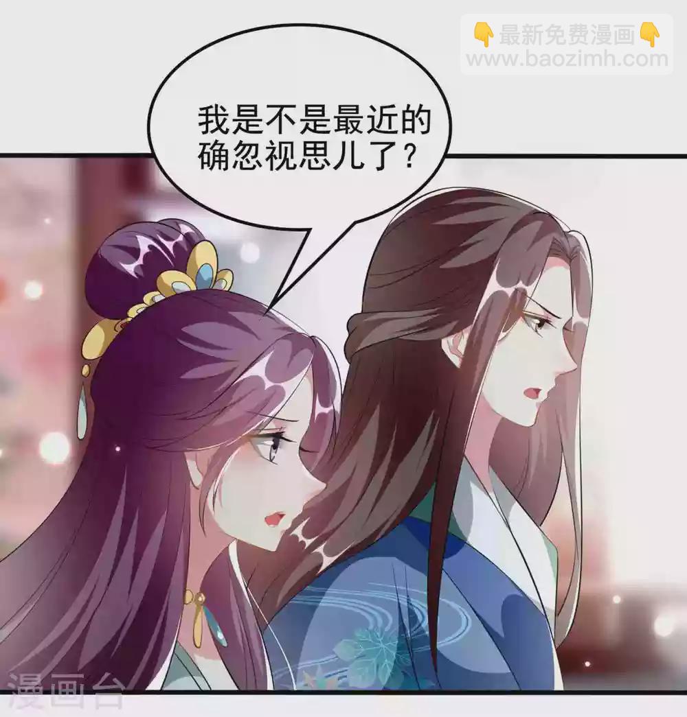 壞心王爺別惹我 - 第222話 大戰三百回合 - 2