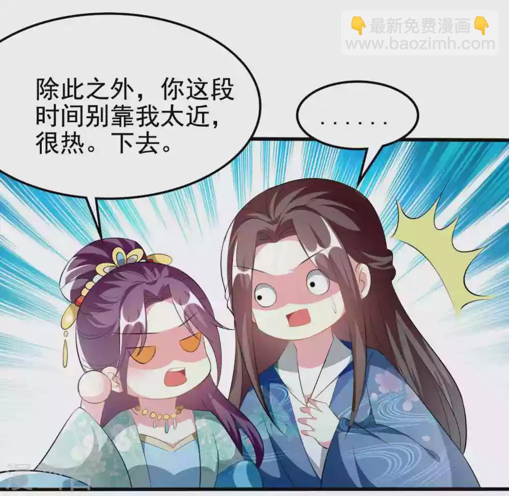 壞心王爺別惹我 - 第222話 大戰三百回合 - 4