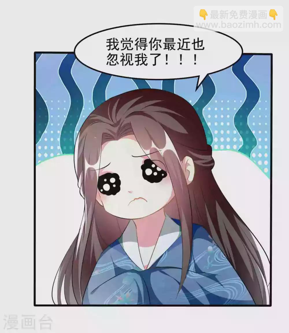 壞心王爺別惹我 - 第222話 大戰三百回合 - 5