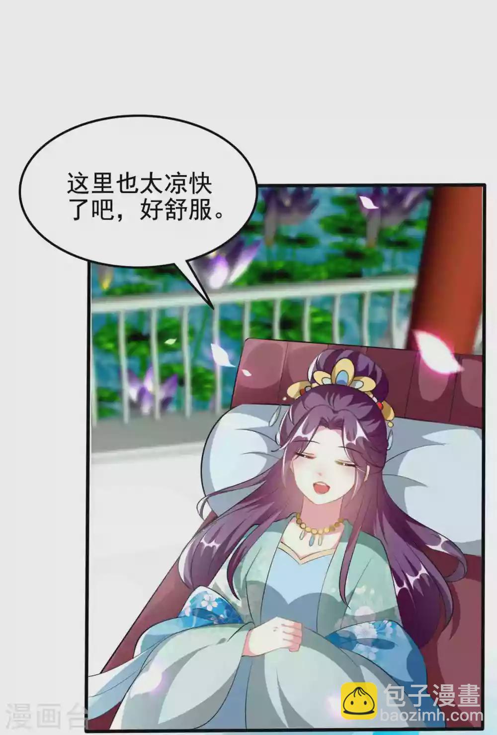 壞心王爺別惹我 - 第222話 大戰三百回合 - 2