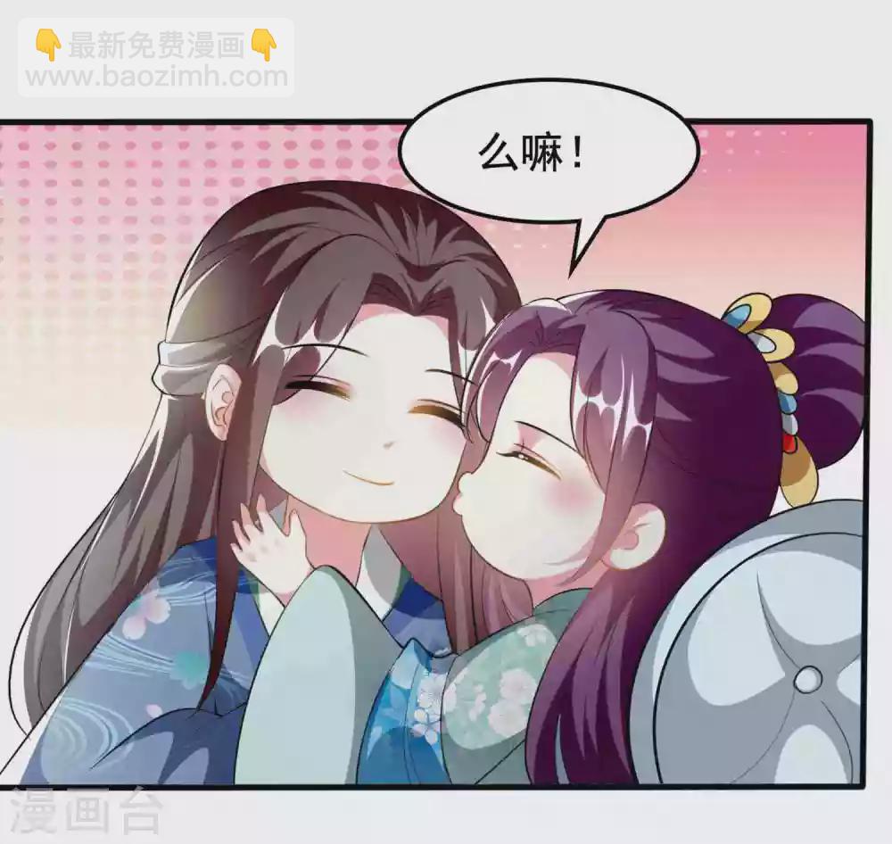 壞心王爺別惹我 - 第222話 大戰三百回合 - 4