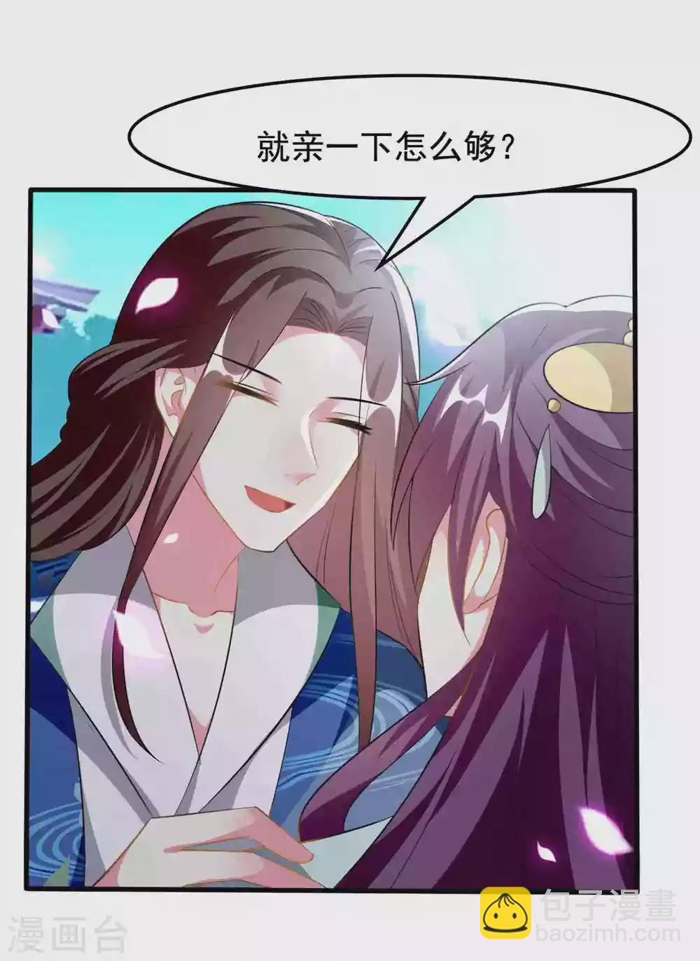 壞心王爺別惹我 - 第222話 大戰三百回合 - 5