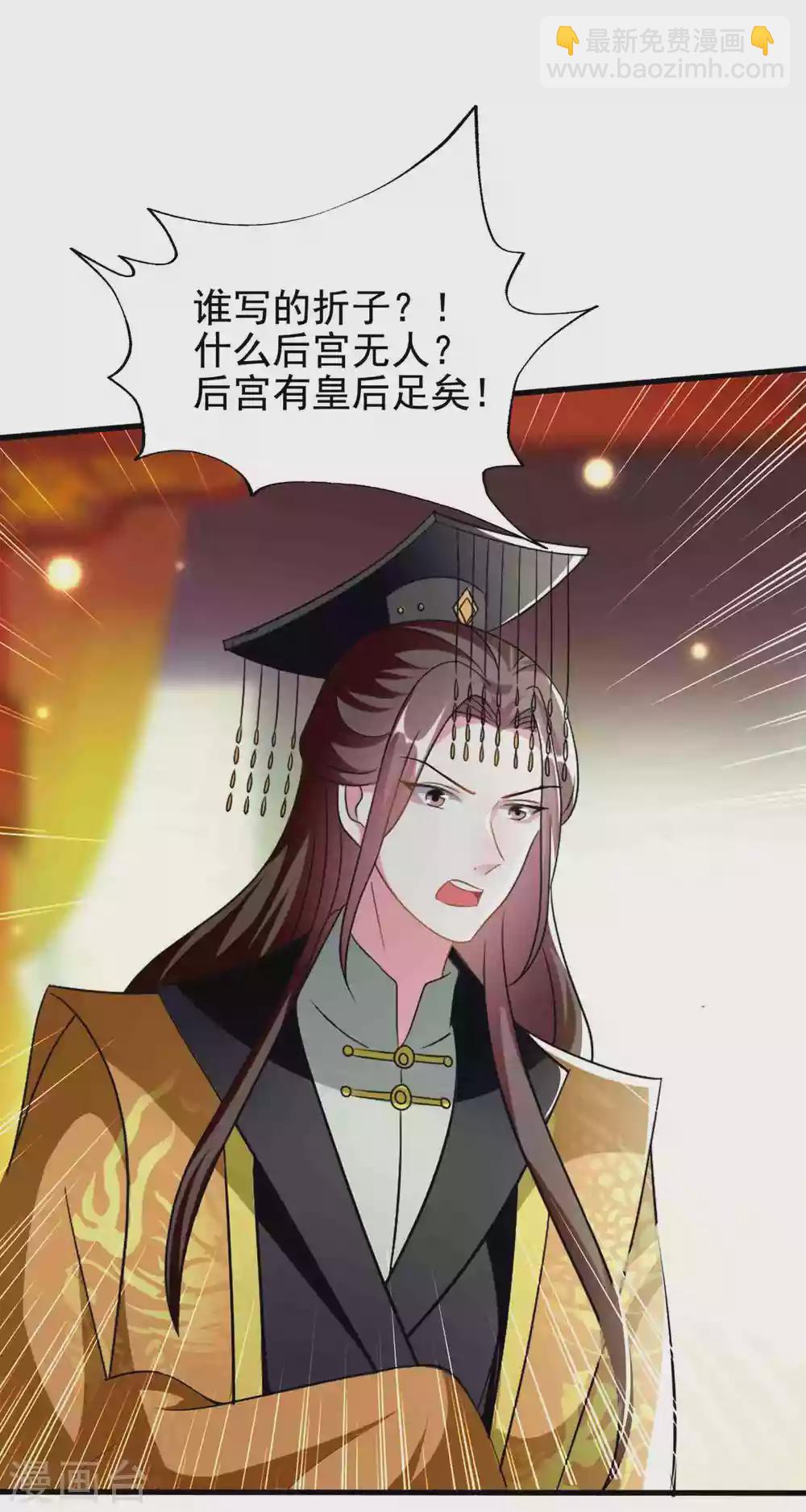 壞心王爺別惹我 - 第222話 大戰三百回合 - 5