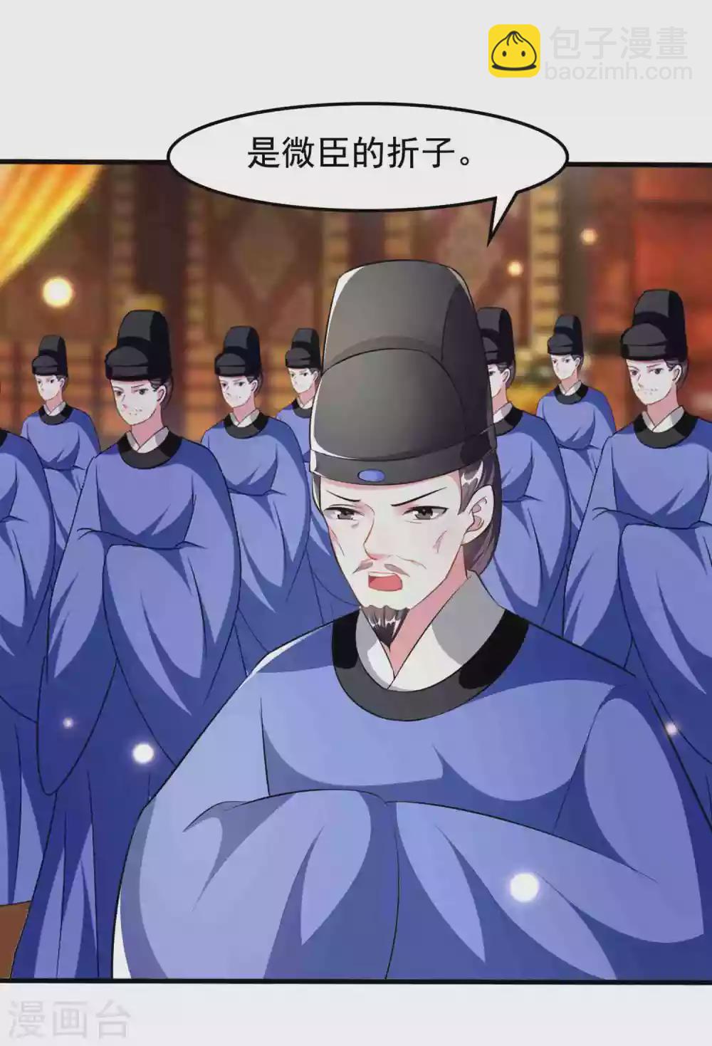 壞心王爺別惹我 - 第222話 大戰三百回合 - 6