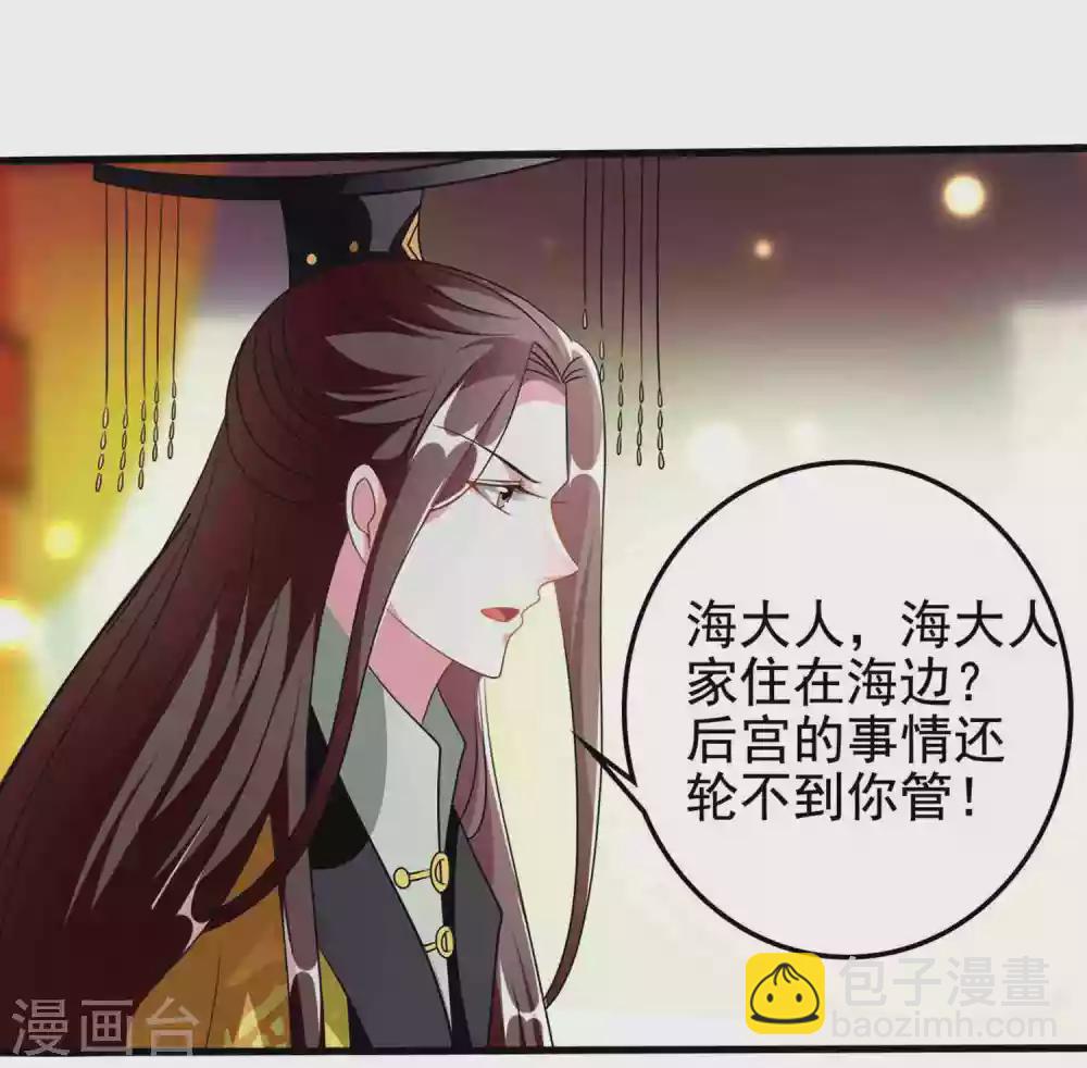 壞心王爺別惹我 - 第222話 大戰三百回合 - 1