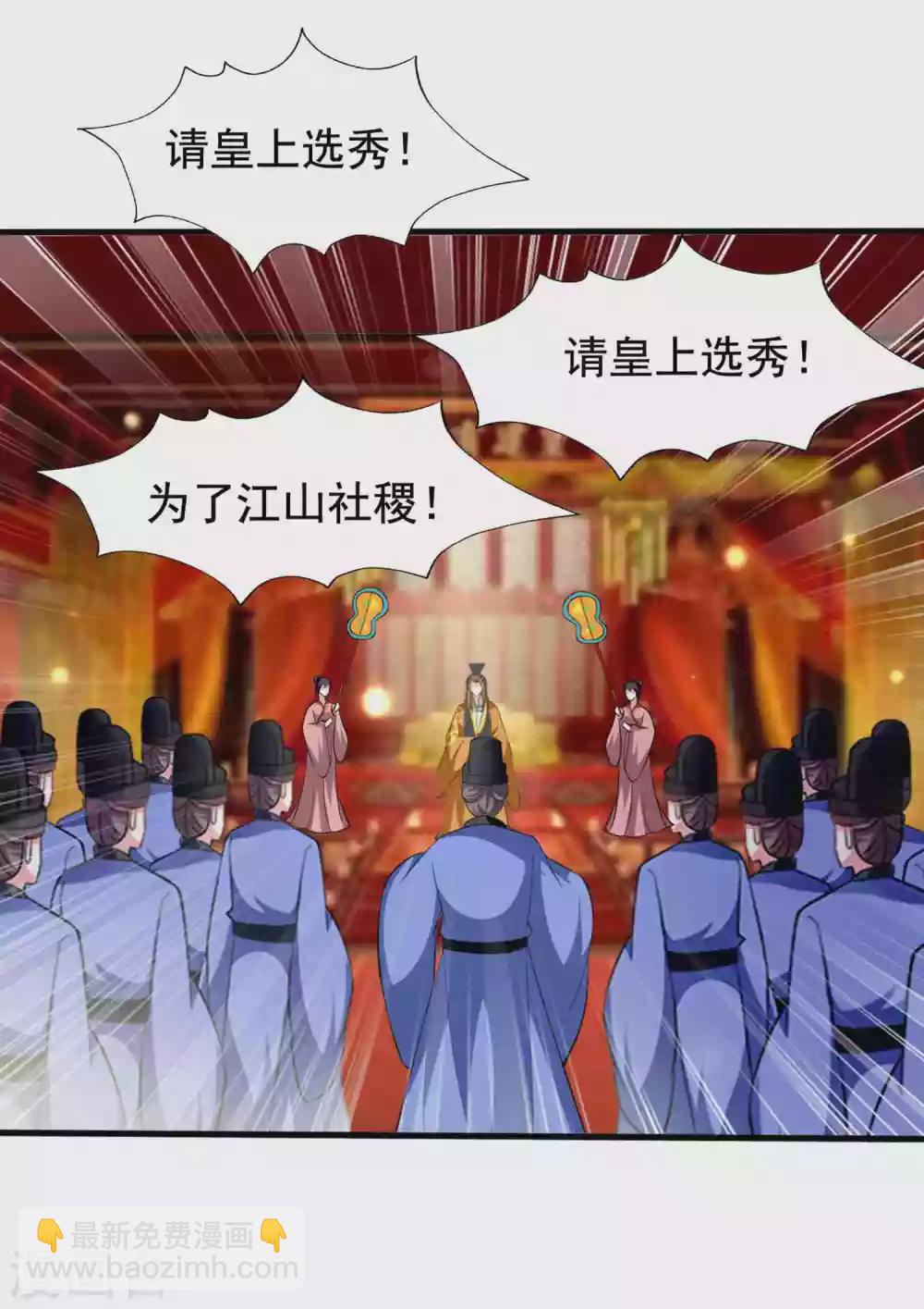 壞心王爺別惹我 - 第222話 大戰三百回合 - 3