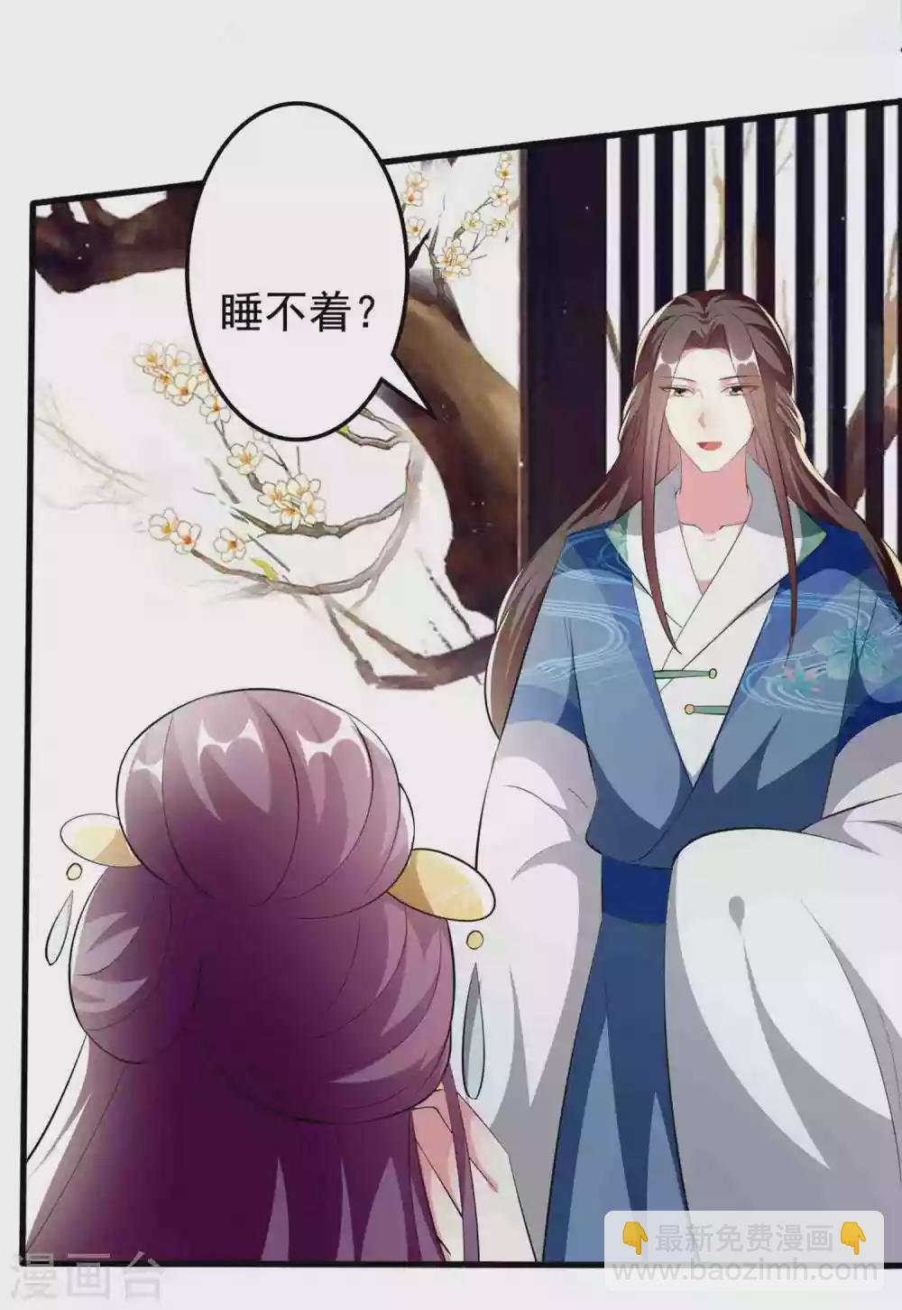 壞心王爺別惹我 - 第222話 大戰三百回合 - 5