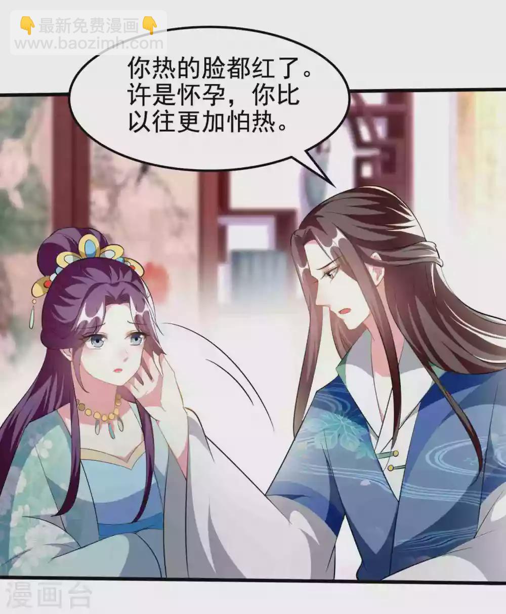 壞心王爺別惹我 - 第222話 大戰三百回合 - 6